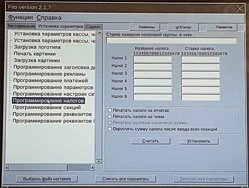 Редактируем налоги Редактирование налогов в Вики Мини